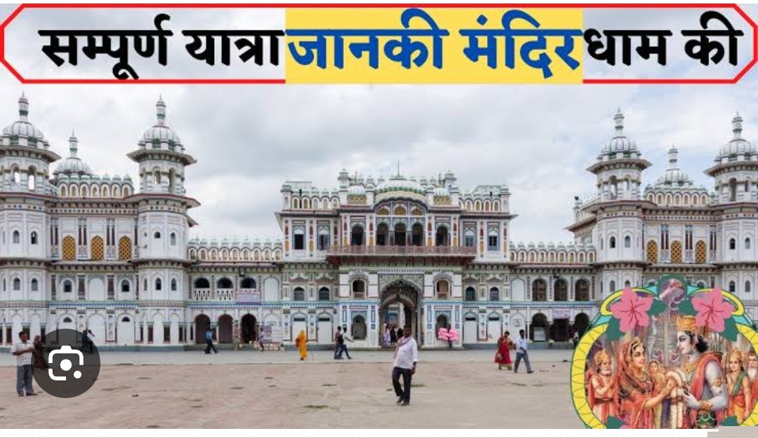 Varanasi to Nepal yatra with Jankpur 15to20sitter